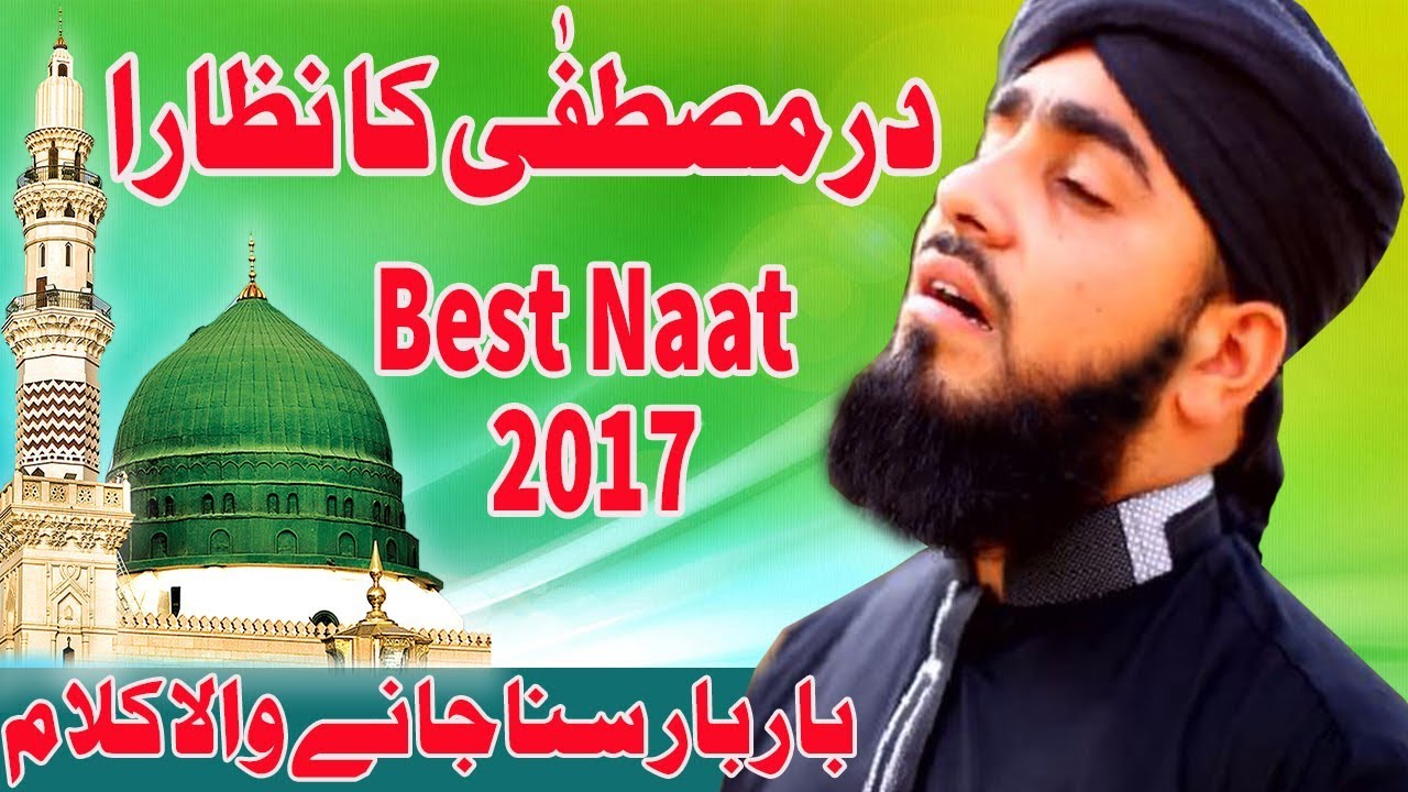 Naat Sharif - Bilal Qadri Dina Jehlum -  Dar e Mustafa Ka Nazara