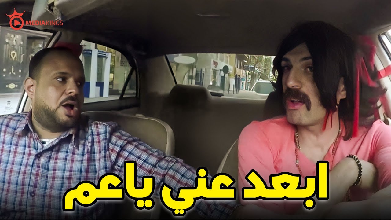 صريخ ضحك مع إبراهيم السمان في دور عايزو اتجوز 😂🔥 | ضحك هستيري مايتفوتش ؟