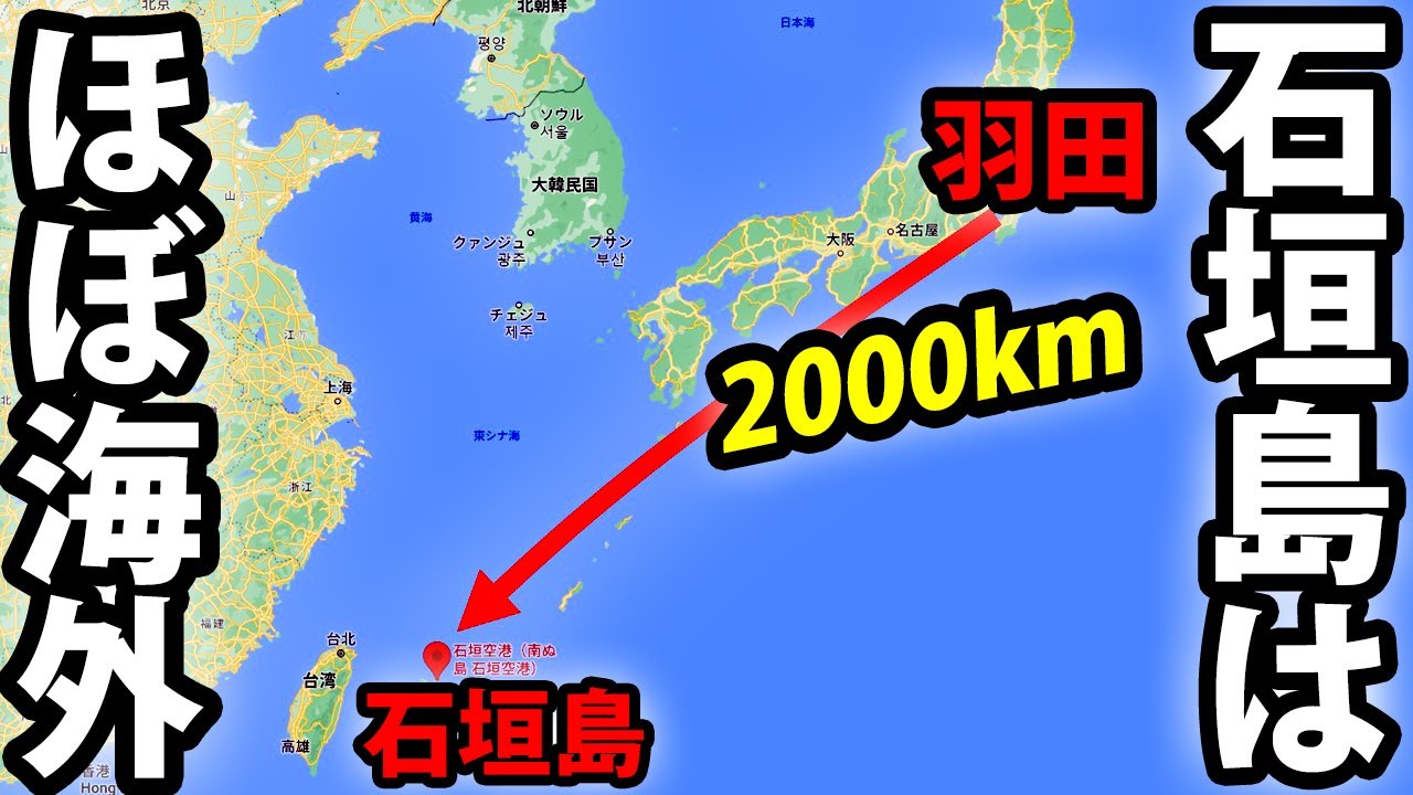 【沖縄】東京から2000km！？ 石垣島１泊２日の旅