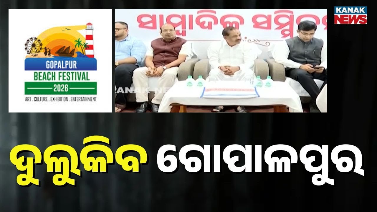 Gopalpur Beach Festival 2026: 4-Day Cultural Extravaganza