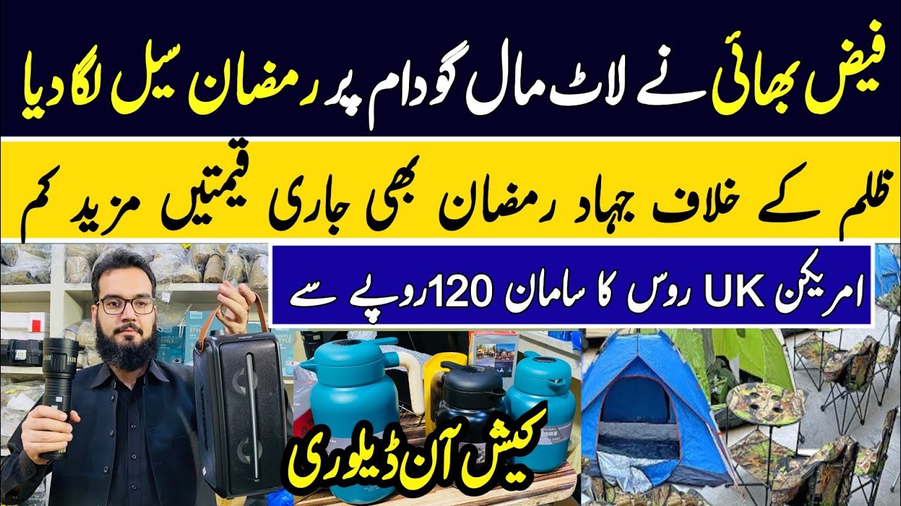Laat Mall in Karkhano Market Peshawar | Tools Container Market | Antique Equipment | Useful Gadgets