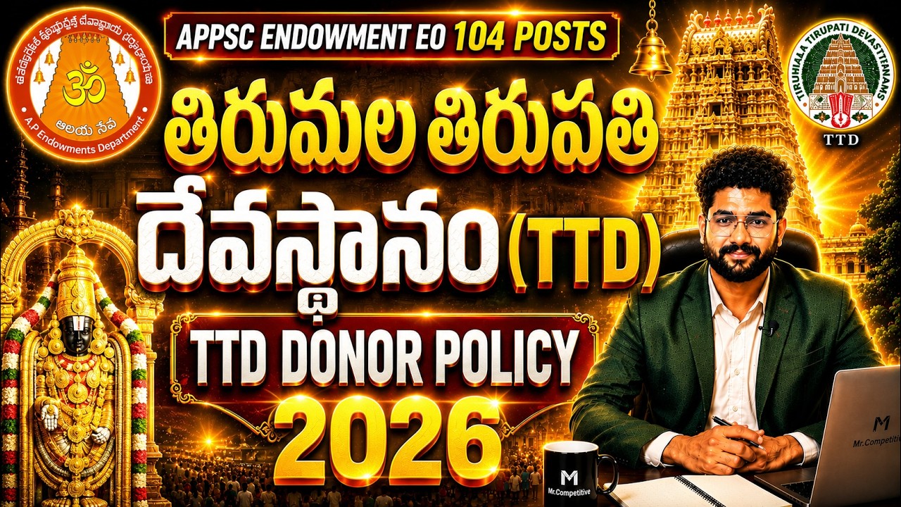 🔥 TTD DONOR POLICY 2026 😱EO అభ్యర్థులు ఇది తెలుసుకోకపోతే జాబ్ పోయినట్టే! |AP EO 104 Posts #endowment