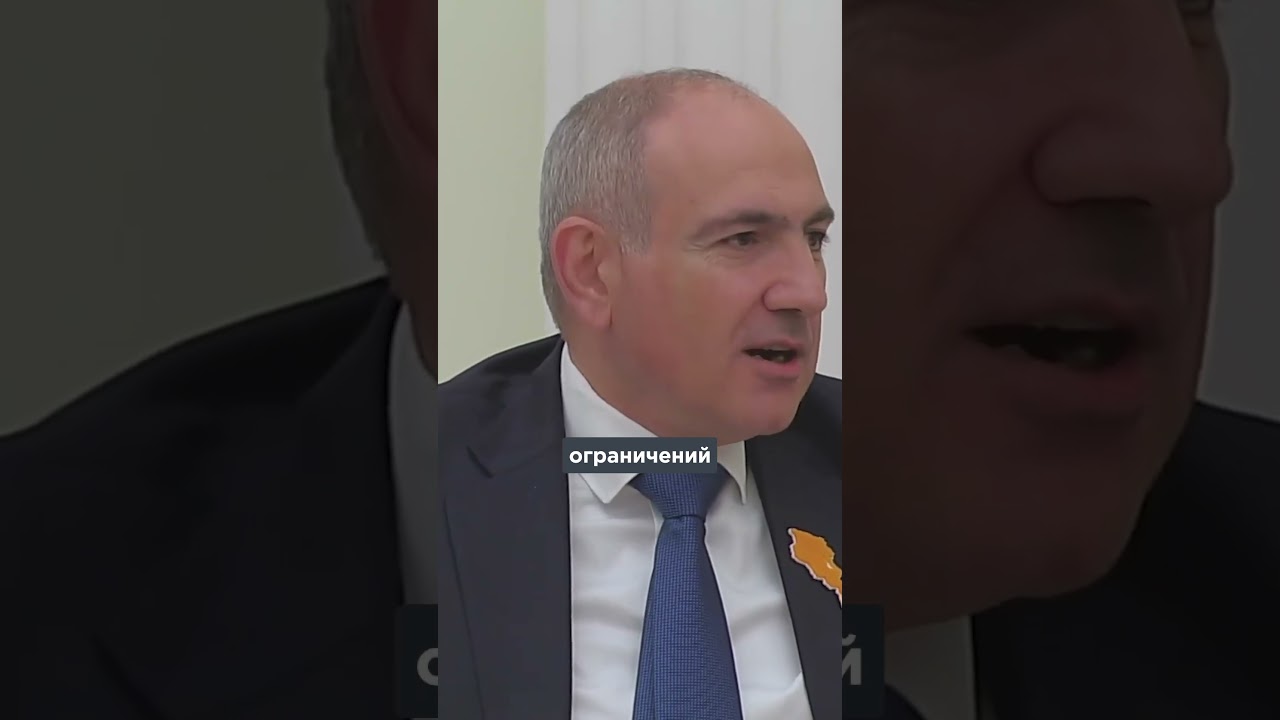 Пашинян прижал Путина. В Армении больше свободы, чем в России