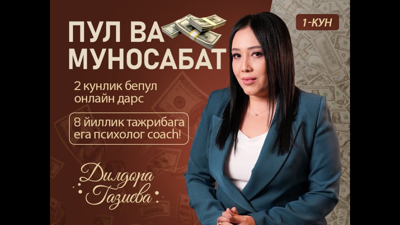 Pul va Munosabat