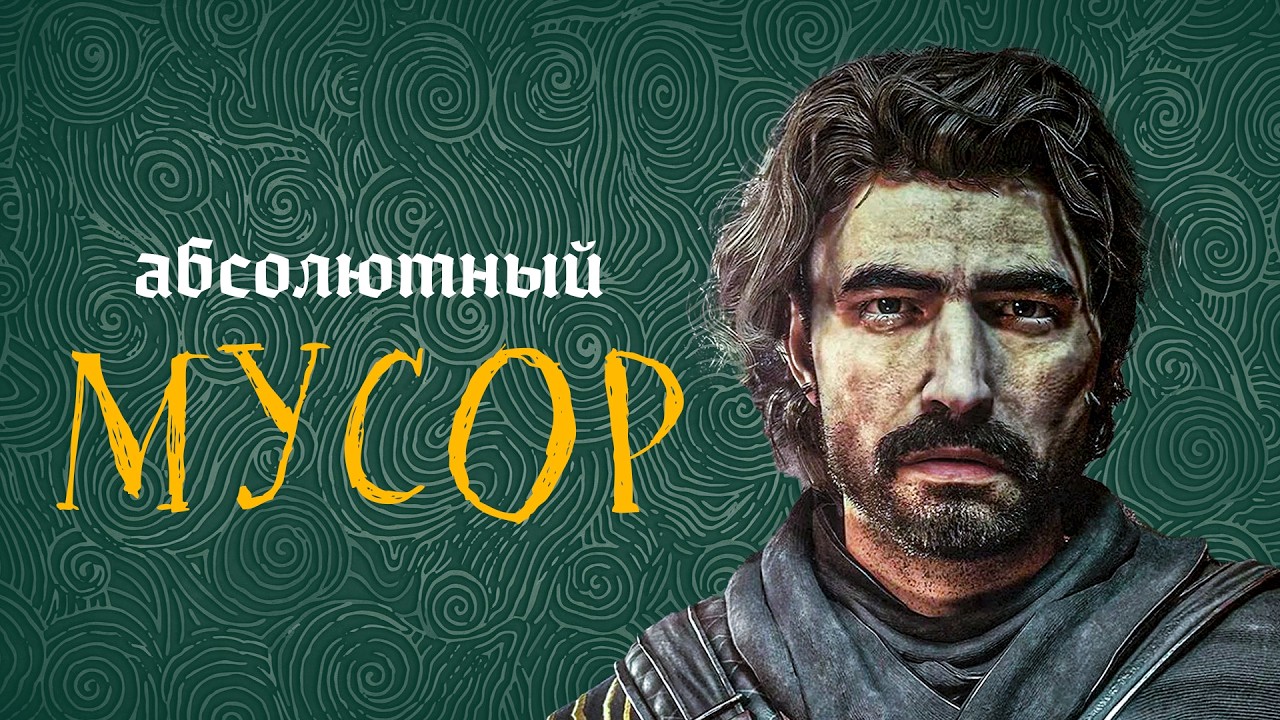 Expedition 33 - ХУДШАЯ ИГРА ГОДА