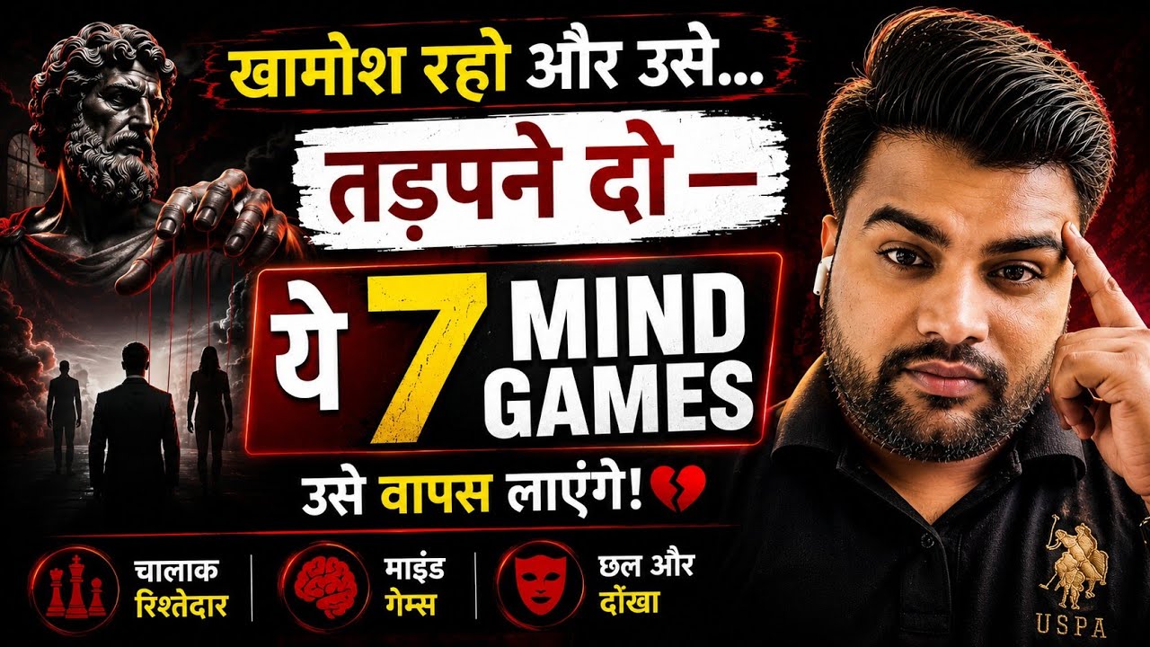 शादीशुदा औरत को दीवाना बनाओ… बस ये 3 गुप्त चीज़ें सीख लो!