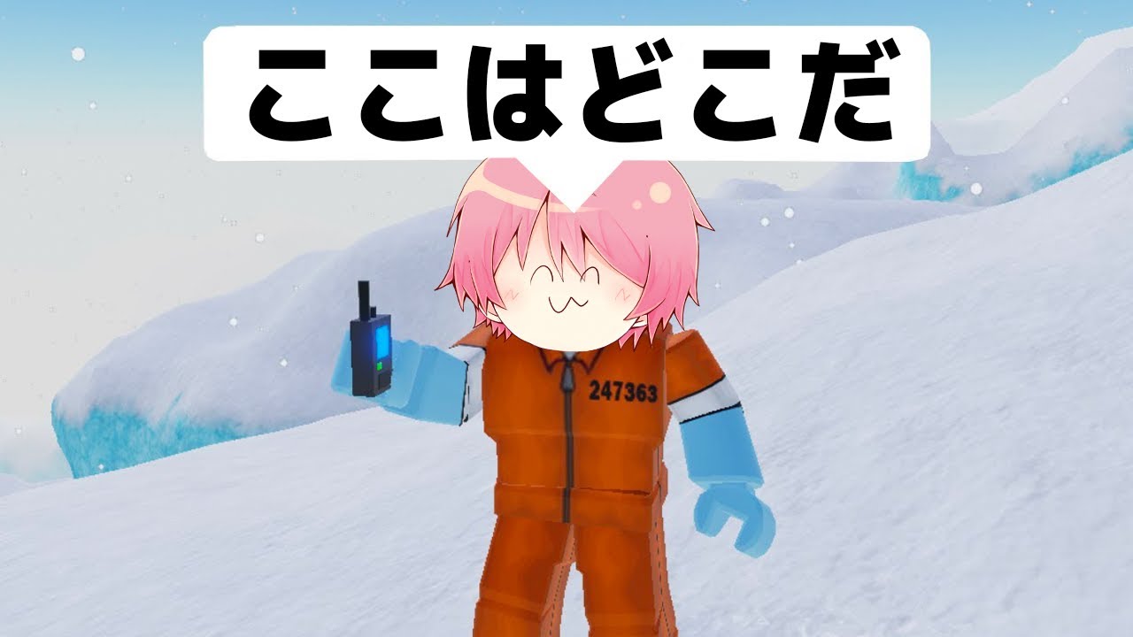 雪山で遭難した結果...