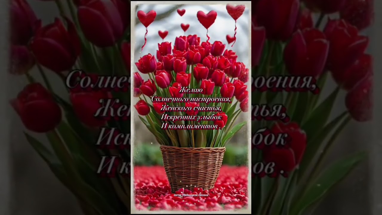 с праздником мои дорогие всех 8.906.167.21.06