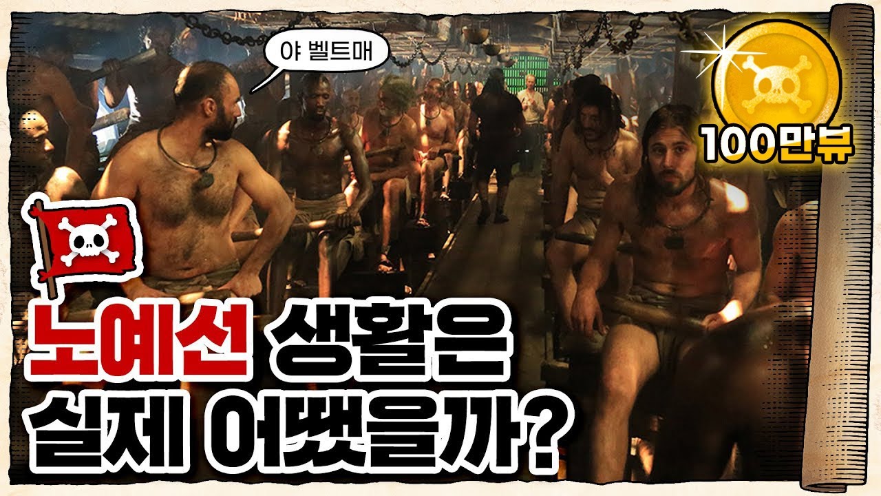 💀 인류 최대의 흑역사… ‘대서양 노예 무역’ / 💀 노예 무역의 역사 15분에 알아보기