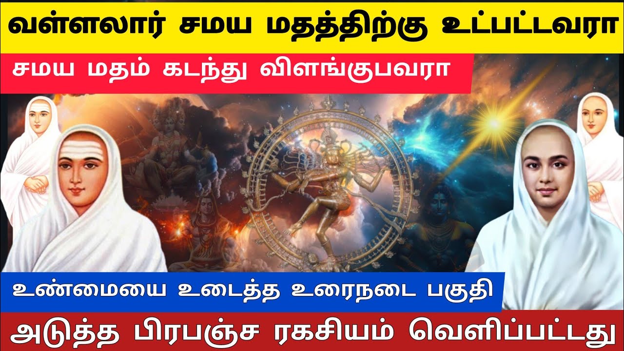 அடுத்த பிரபஞ்ச ரகசியம் வெளிப்பட்டது|The next cosmic secret is revealed