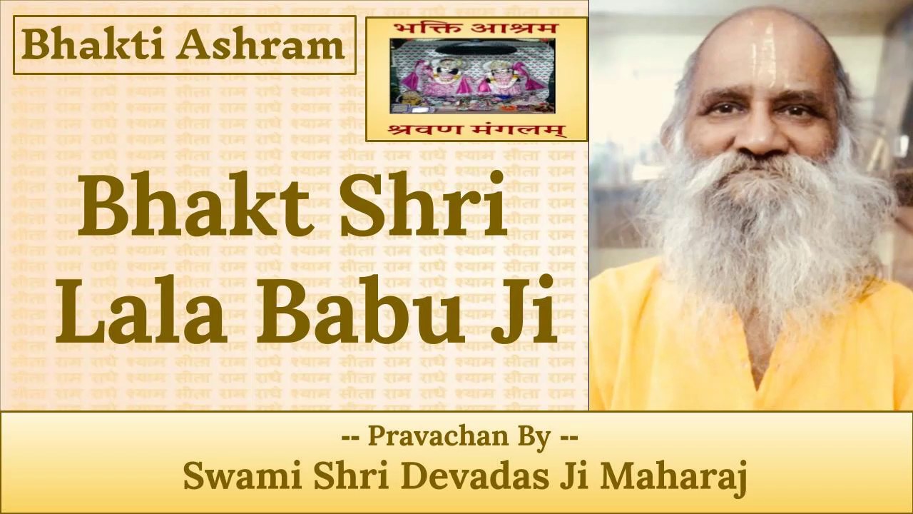 भक्त श्री लाला बाबू जी महाराज चरितावली  (Lala Babu Ji)