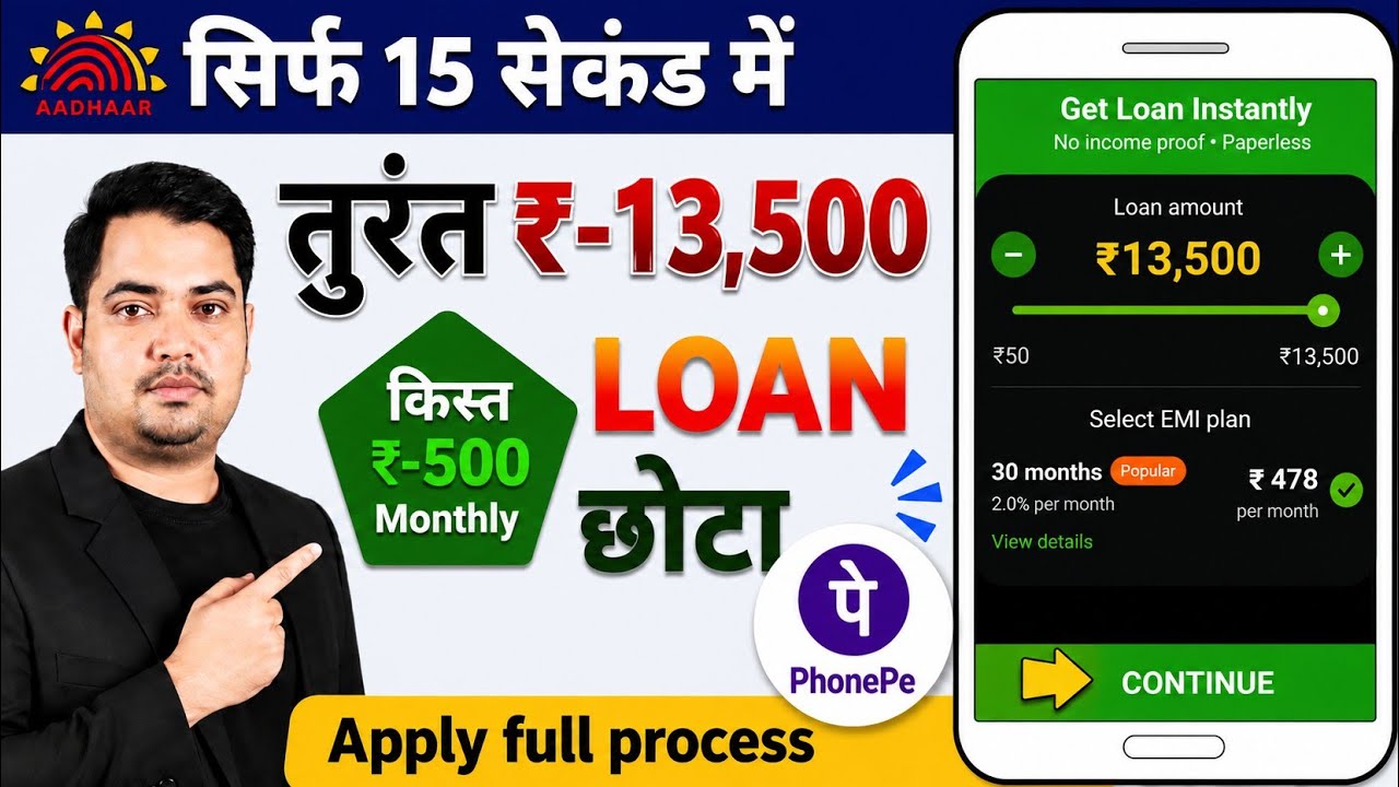 Best Loan App 2026 | lone konsa app se le | low cibil score personal loan | loan app fast approval