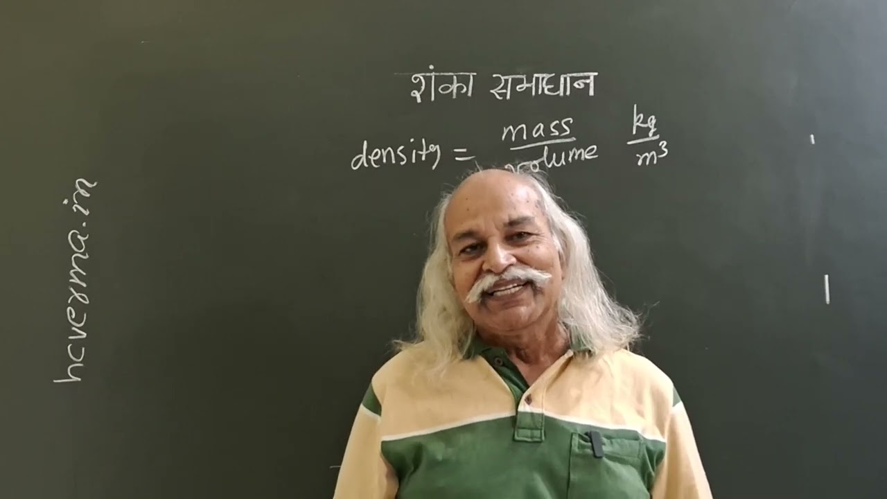 Optical Density versus Mass density
