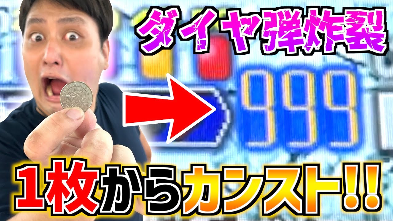 たった1枚のメダルを