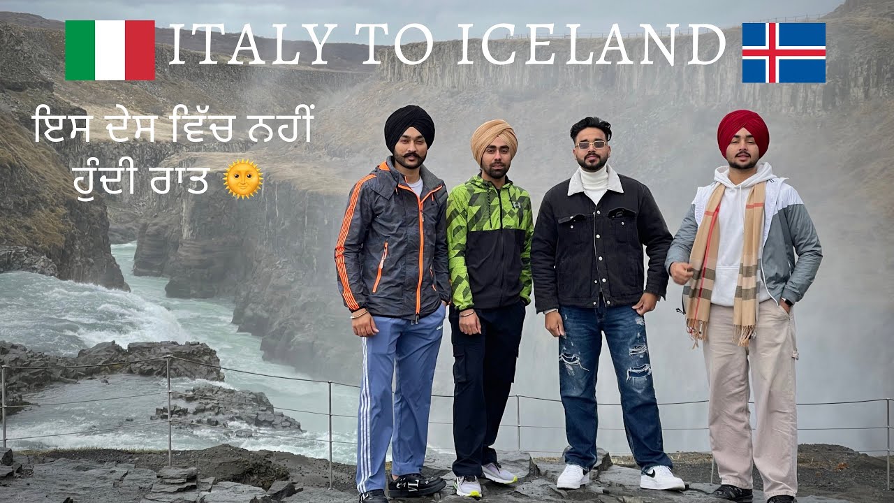 ICELAND 🇮🇸|1st PUNJABI VLOG OF ICELAND👳‍♀️| KISE ALAG DUNIA WRGA DESH 🌍 | NEW PUNJABI VLOG