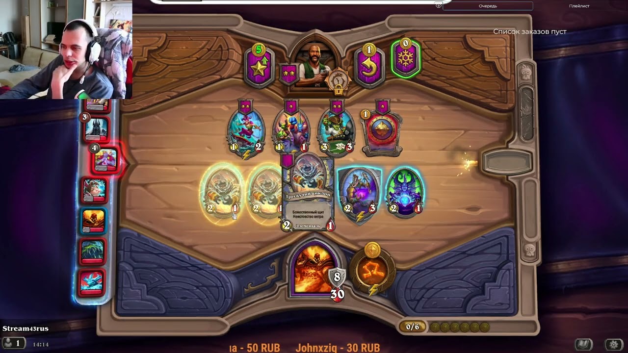 Hearthstone
