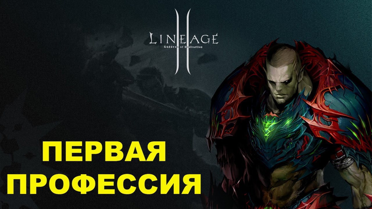 Квест Path of the Orc Raider Путь Налетчика