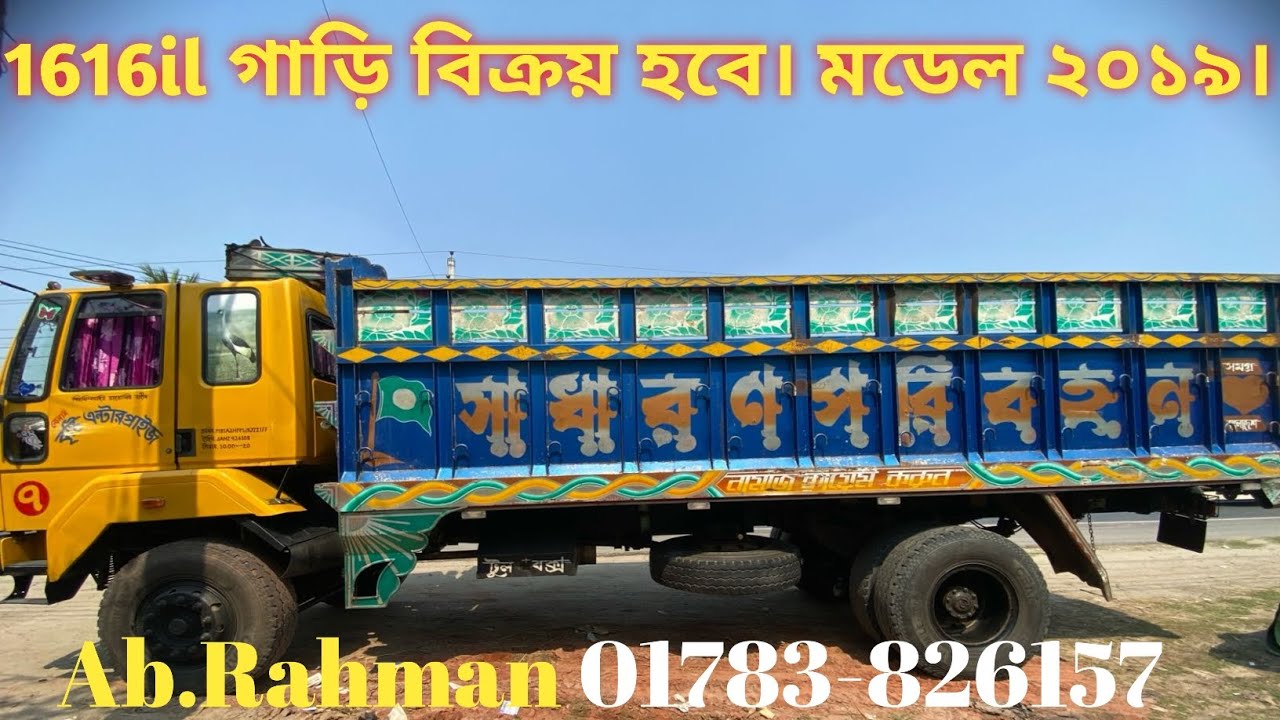 আর্জেন্ট বিক্রি হবে 1616ilযোগাযোগ করুন: ✆01783-826157🌟নগদ মূল্য:  ১৯,৫০,০০০ টাকা