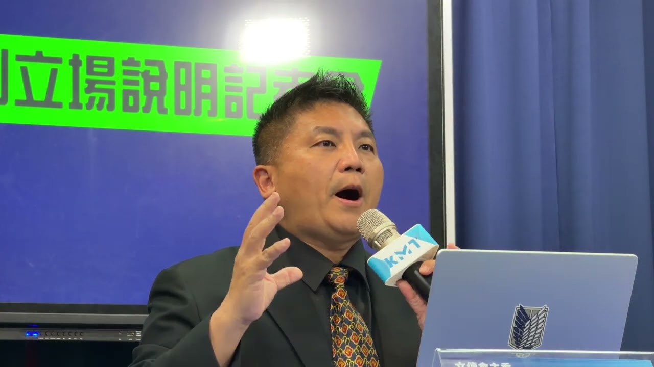 國民黨軍購條例立場說明記者會 | 中央社即時影音