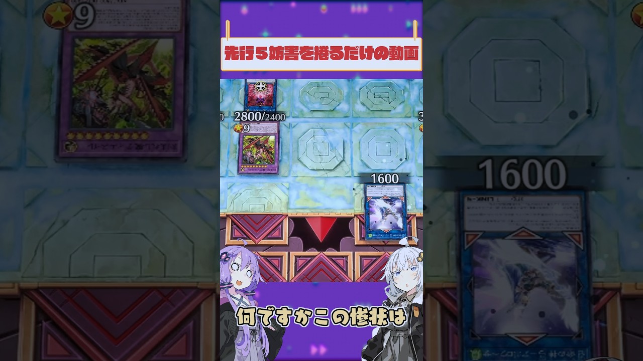 後攻特化青眼で先行５妨害を捲るだけの動画 #遊戯王 #遊戯王マスターデュエル