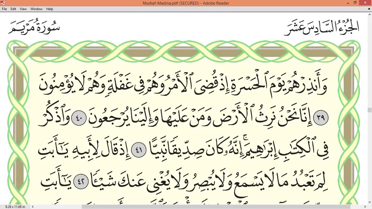 Practice reciting with correct tajweed - Page 308 (Surah Maryam)