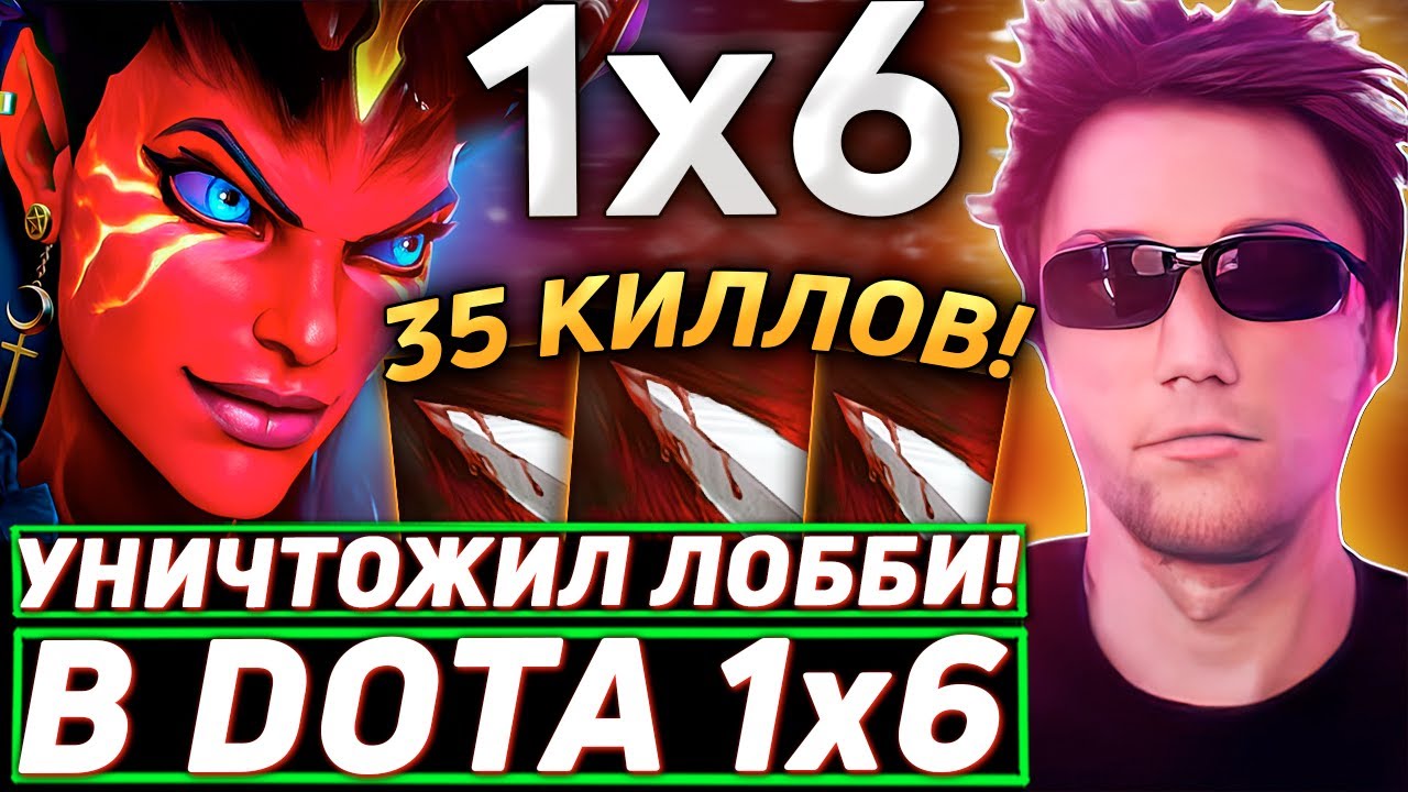 Серега Пират ВПЕРВЫЕ ВЗЯЛ НЕ ЖАДНОГО КОРА И НАЧАЛОСЬ... в DOTA 1x6! Лучшее Серега Пират дота 2! 福