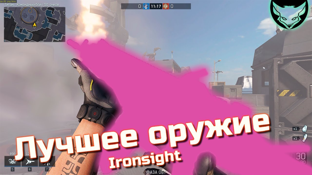 ТОП-5 ОРУЖИЯ В IRONSIGHT 🦊 Лучшее оружие Ironsight!