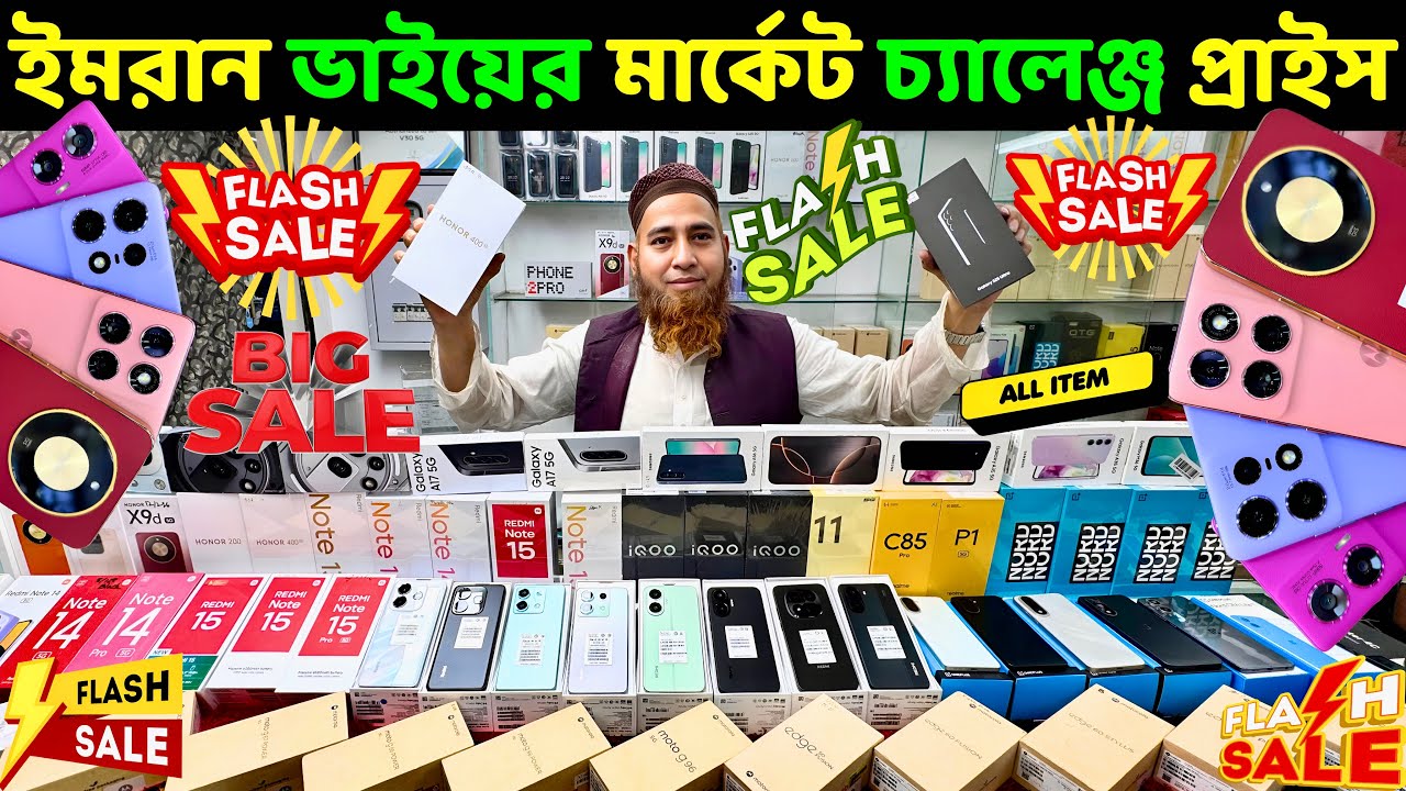 Mobile Phone Price In Bangladesh 2026 🔥 Unofficial Phone Price In Bangladesh 🔥 New Smartphone Price