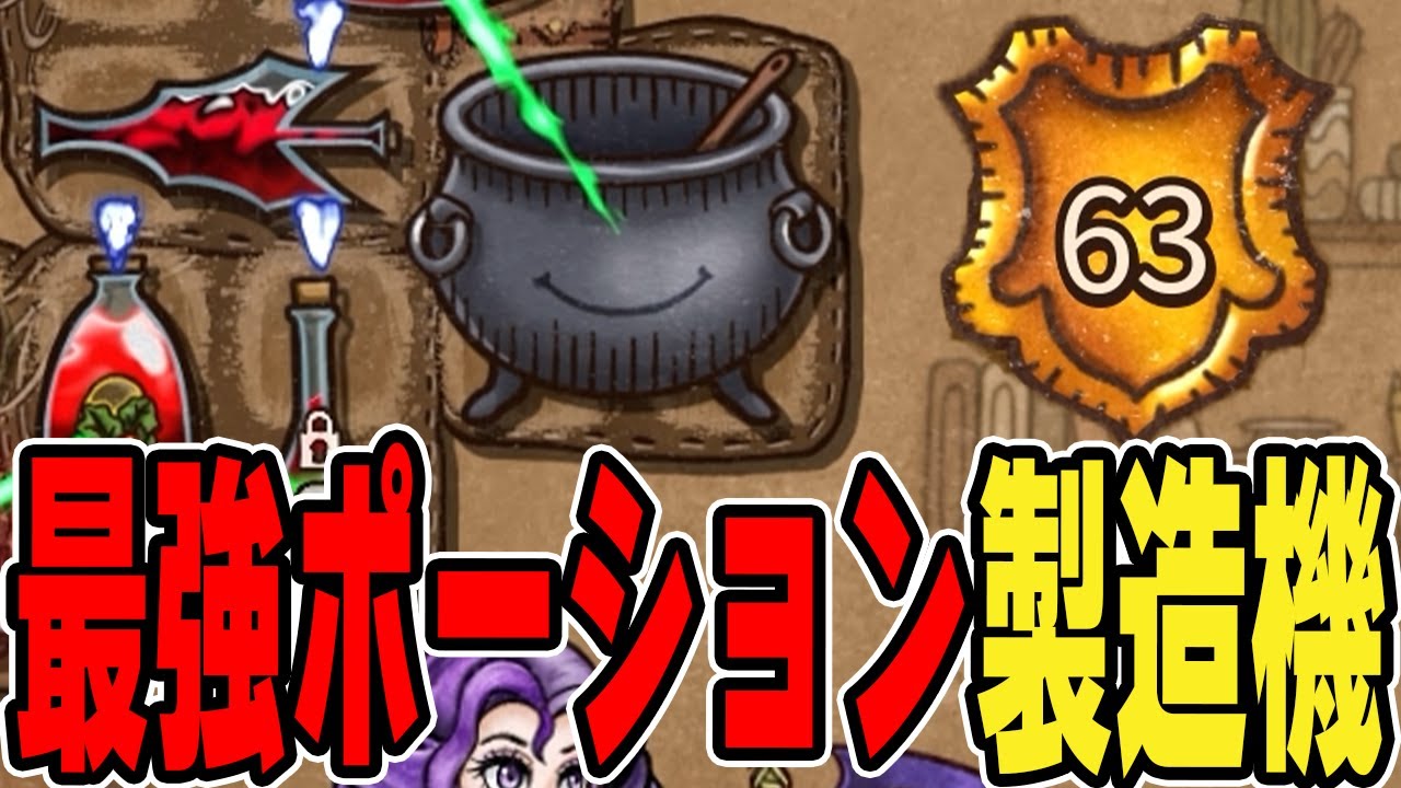 大鍋から作れる吸血ポーションはかなり強いです。グランドマスター帯【Backpack Battles / BpB】