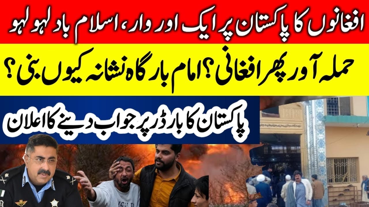 Islamabad latest news | Terror Attack Explained | Who Was Behind Mosque Suicide Blast?