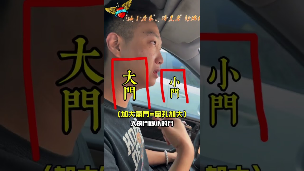｜改缸到底要不要改高凸?我用生活化方式解釋給你聽｜