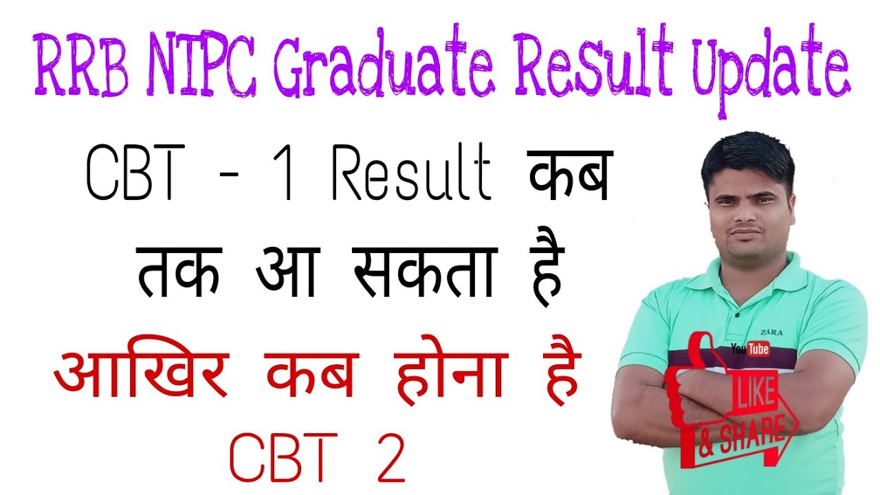 RRB NTPC Graduate Level CBT - 1 Result Update।। Railway NTPC Result Update।। NTPC CBT - 2 Exam Date