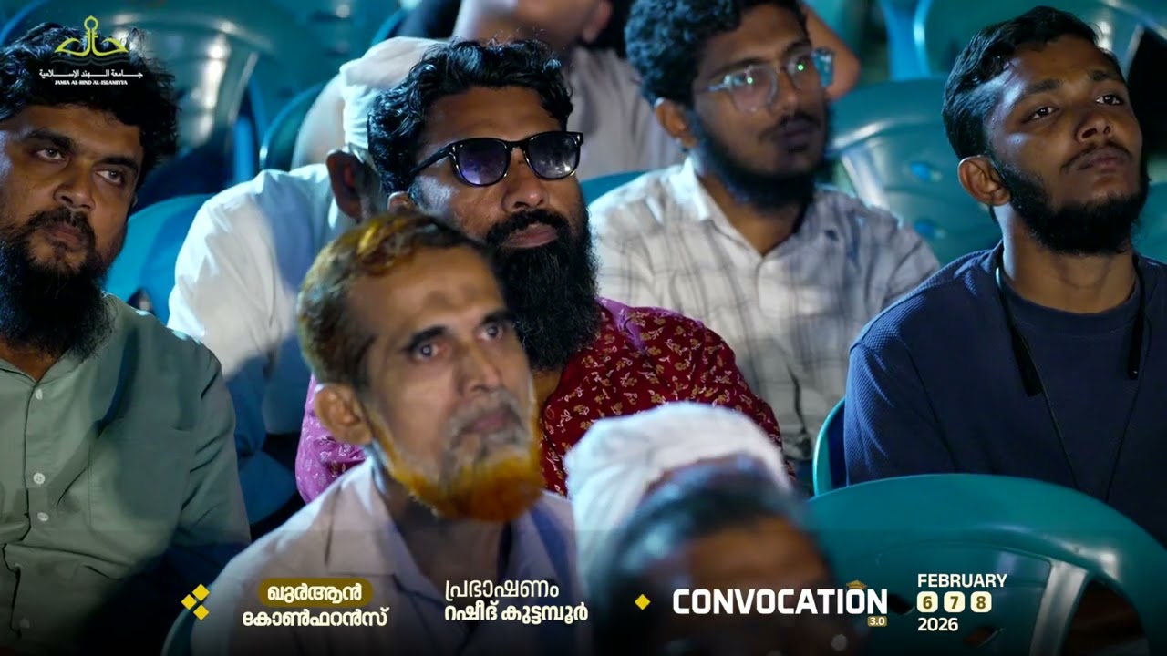 വിശുദ്ധ ക്വുർആൻ: സത്യവിശ്വാസിയുടെ കരുത്ത് | Rasheed Kuttambur | Convocation 3.0 | Qur'an Conference