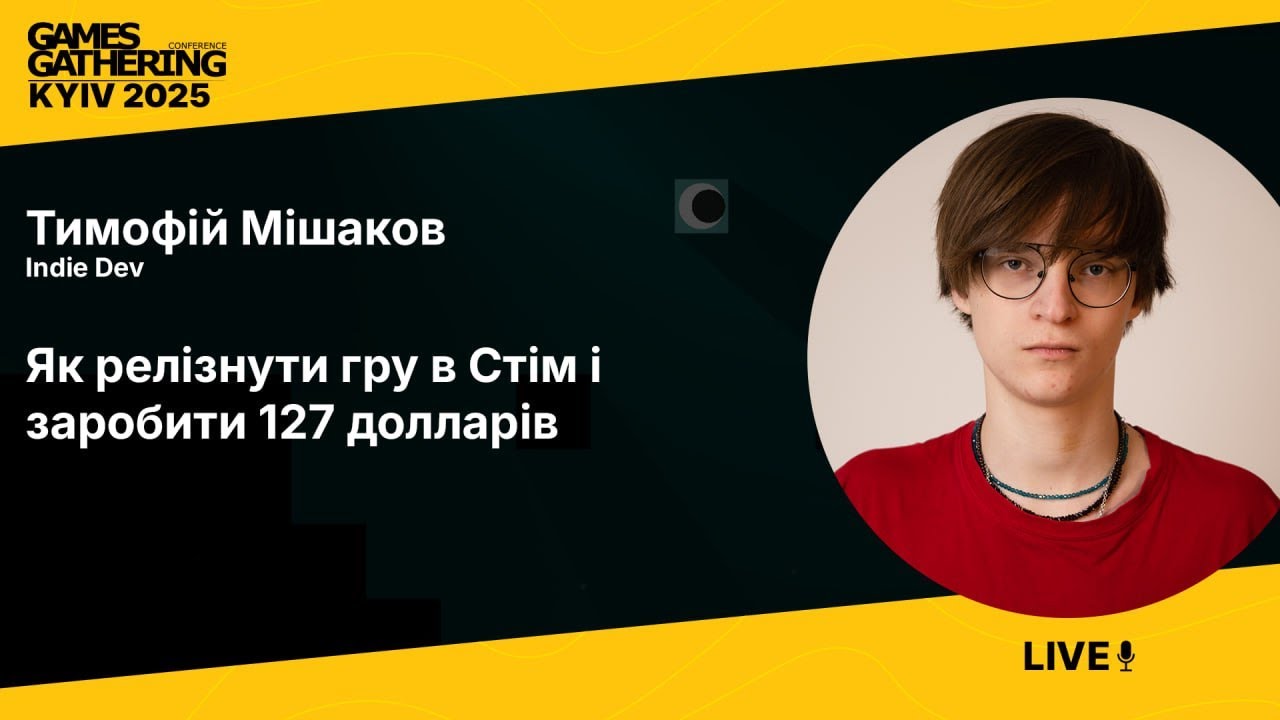 Як релізнути гру в Стім і заробити 127 долларів [Тимофій Мішаков, Indie Dev]