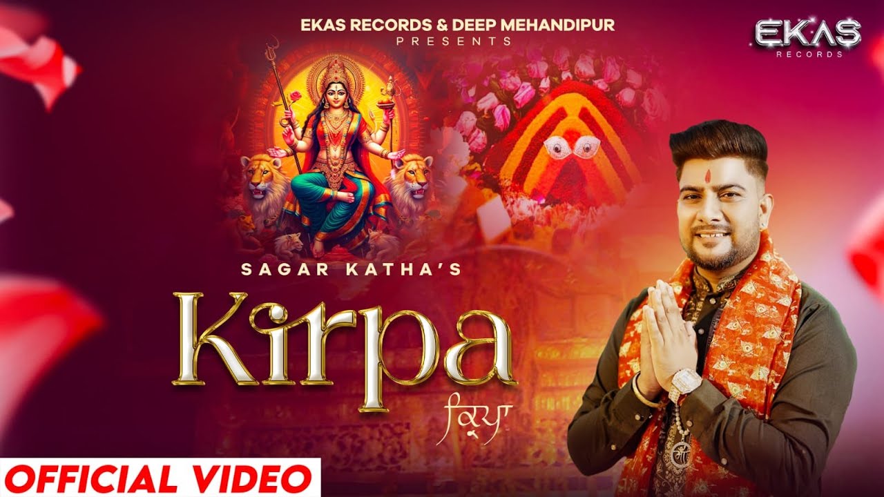 KIRPA BY SAGAR KATHA | EKAS RECORDS| Official Video | New Devotional Song 2025