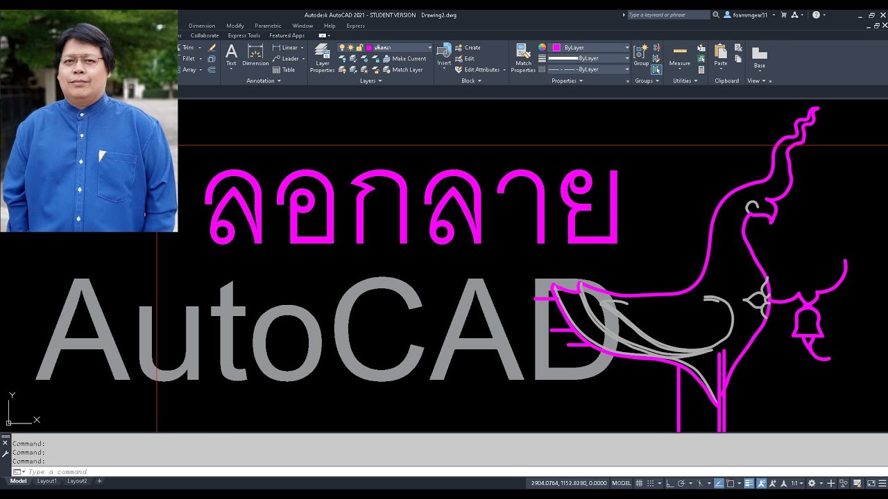 การแทรกรูปภาพ การปรับให้ได้ขนาดตามจริง ดร้าฟรูปด้วย AutoCAD สอนโดย อาจารย์โฟม โทร.089-6320232