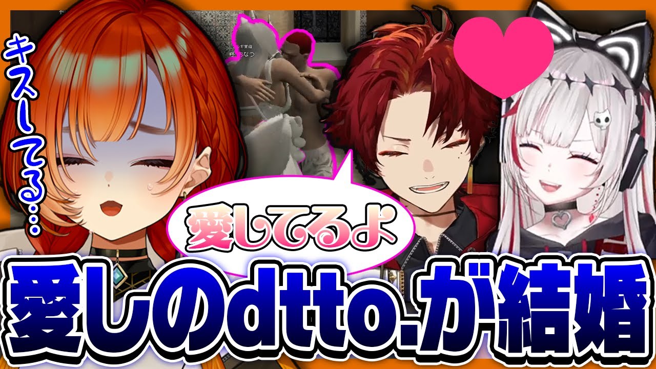 【#MADTOWN】愛しのdtto.が結婚して意気消沈するガチ勢【巫神こん/dtto./柊ツルギ/GTA/REJECT/切り抜き】10日目その2