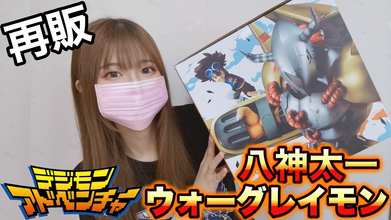 【フィギュア】Precious G.E.M.シリーズより、『デジモンアドベンチャー』ウォーグレイモン＆八神太一のフィギュアが再販！