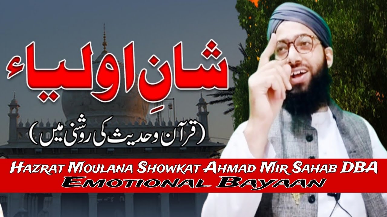 Shan-e-Auliya 💘 New Tearful Bayaan 🥺 Moulana Showkat Ahmad Mir Sahab 🫀 (شان اولیاء)