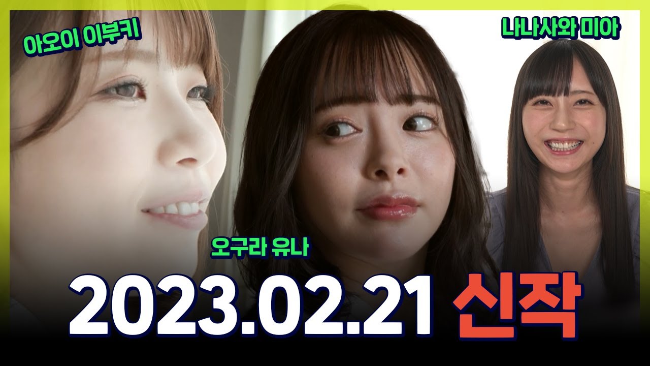 2023.02.21 신작소개