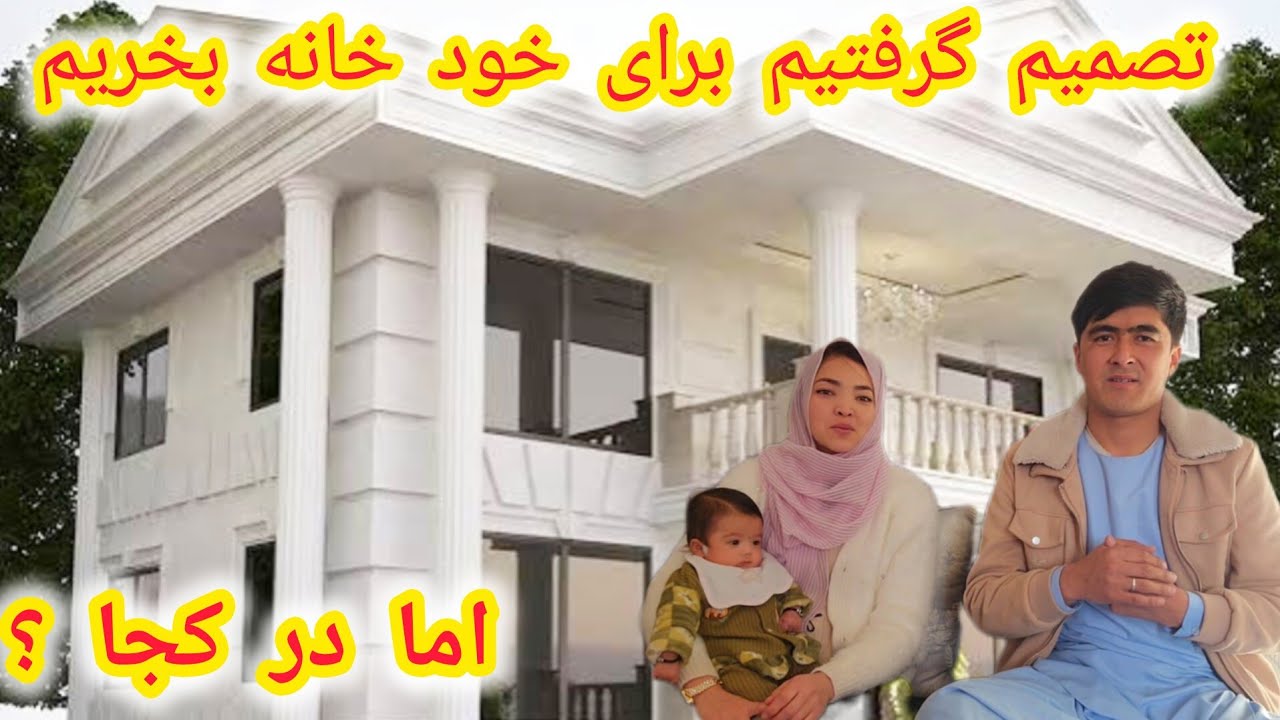 بهترین تصمیم زندگی خود  را گرفتیم 🤔🤔