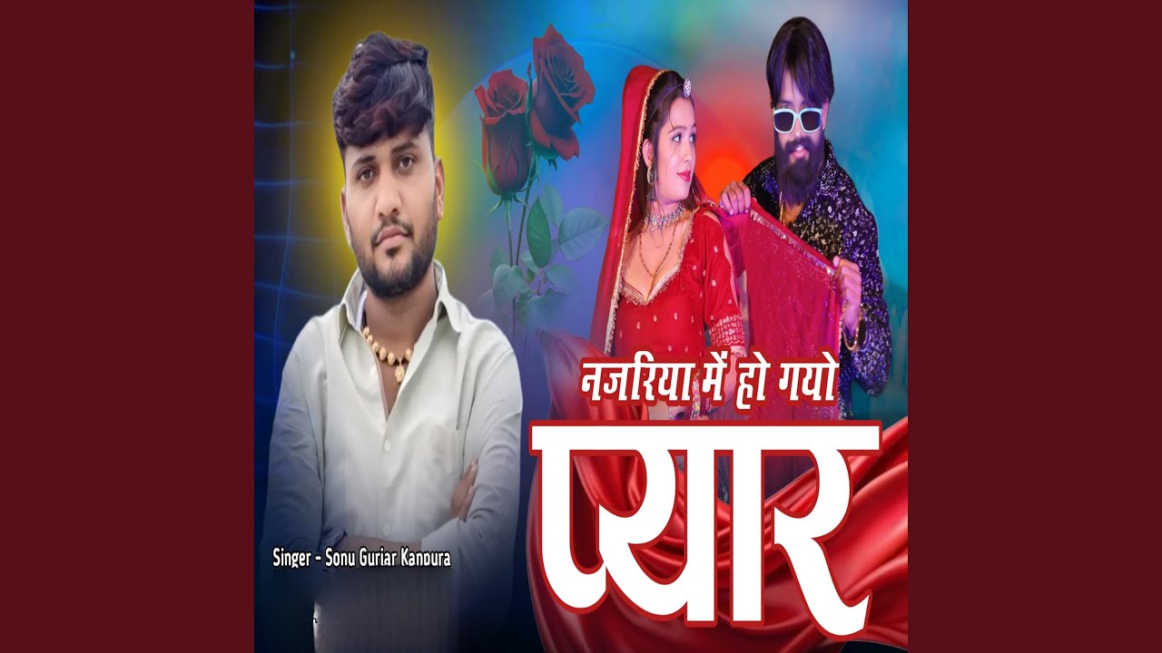 NAJRIYA ME HO GAYO PYAR