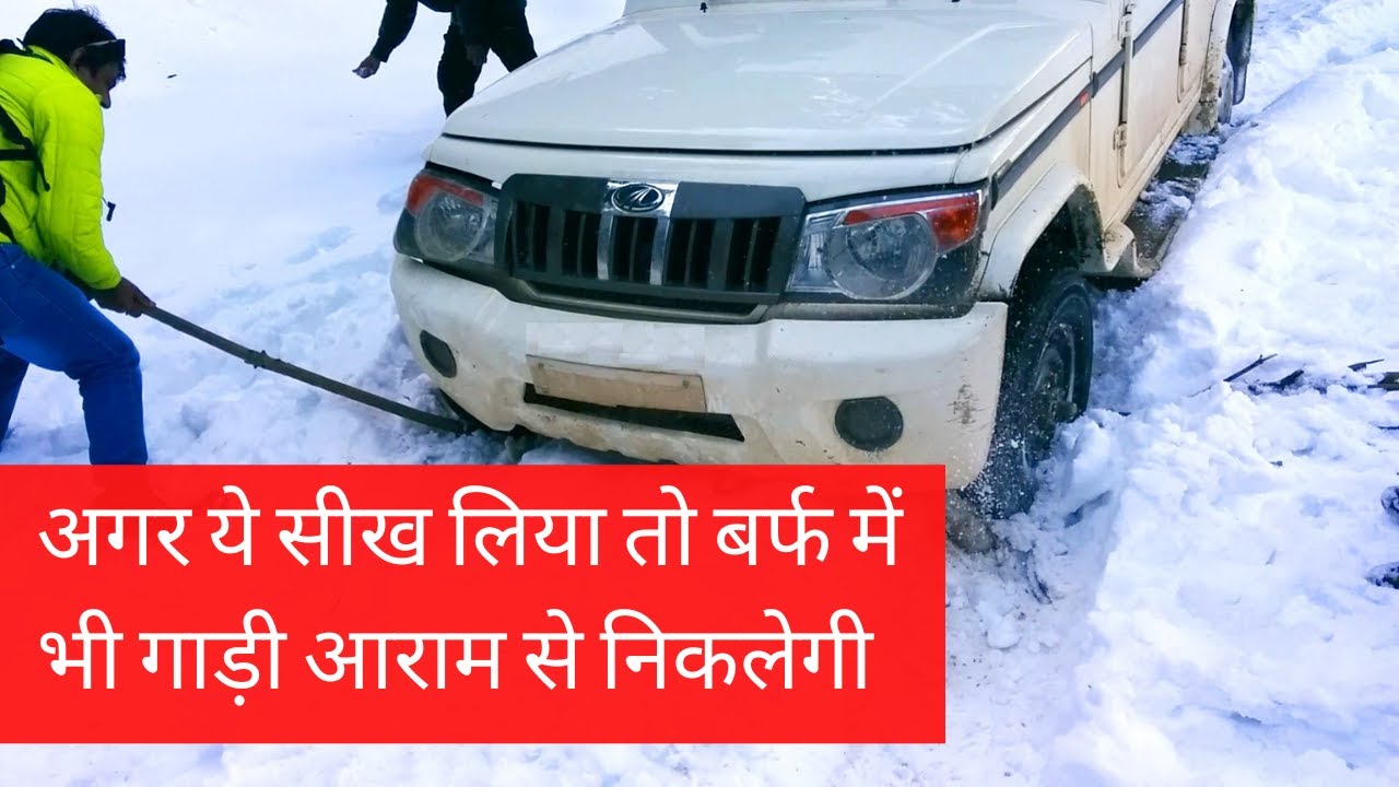 Snow Chains लगाने का आसान और सही तरीका for Winter Road Trip |  How to get Cheapest Snow chains ?