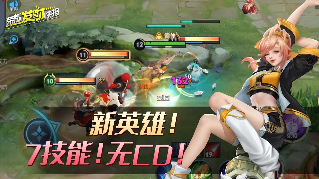 峡谷首个无CD英雄！自带霸体和不可选中，姬小满技能详解！