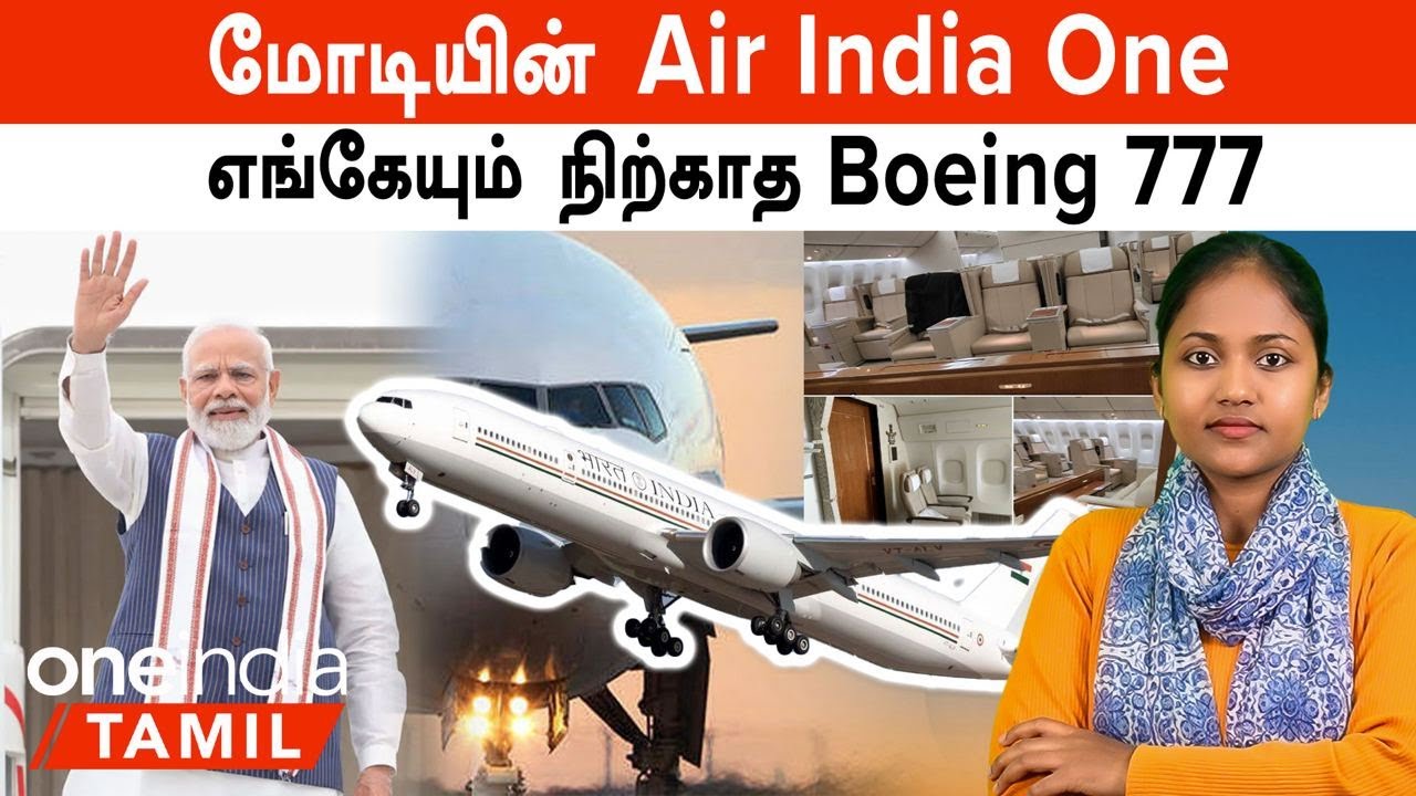PM Modi -யின் Air India One -ல் இத்தனை அம்சங்களா? India to USA | Boeing 777 | Modi in USA
