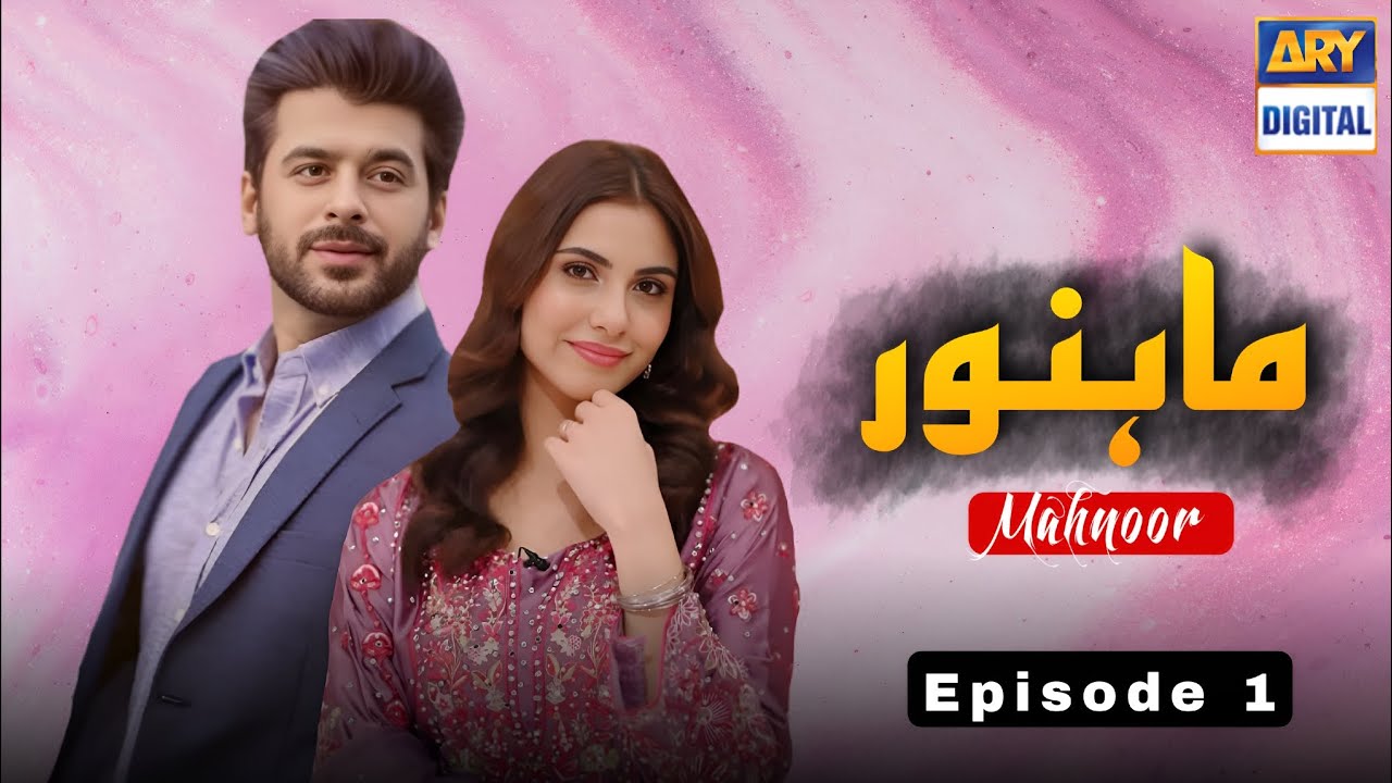 Mahnoor Drama Full Update Humayun Ashraf Khadija Saleem Upcoming Pakistani Drama 2026 Ary With Cast 