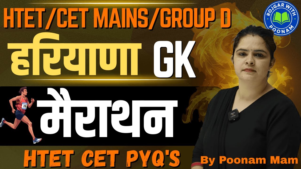 Haryana Gk Marathon Class for HTET CET HR POLICE !! #cet #groupd #hssc #cetmains #haryanapolice