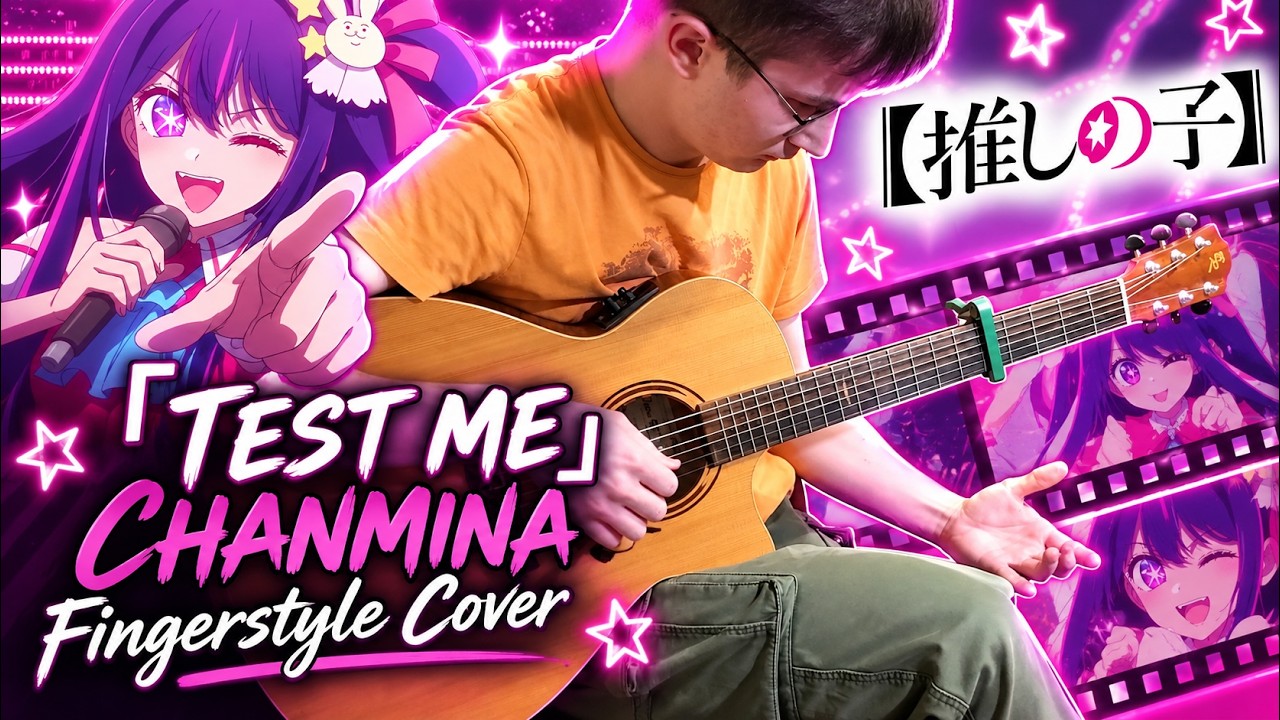 TEST ME - CHANMINA (Звездное дитя опенинг 3 сезон) Фингерстайл кавер на гитаре