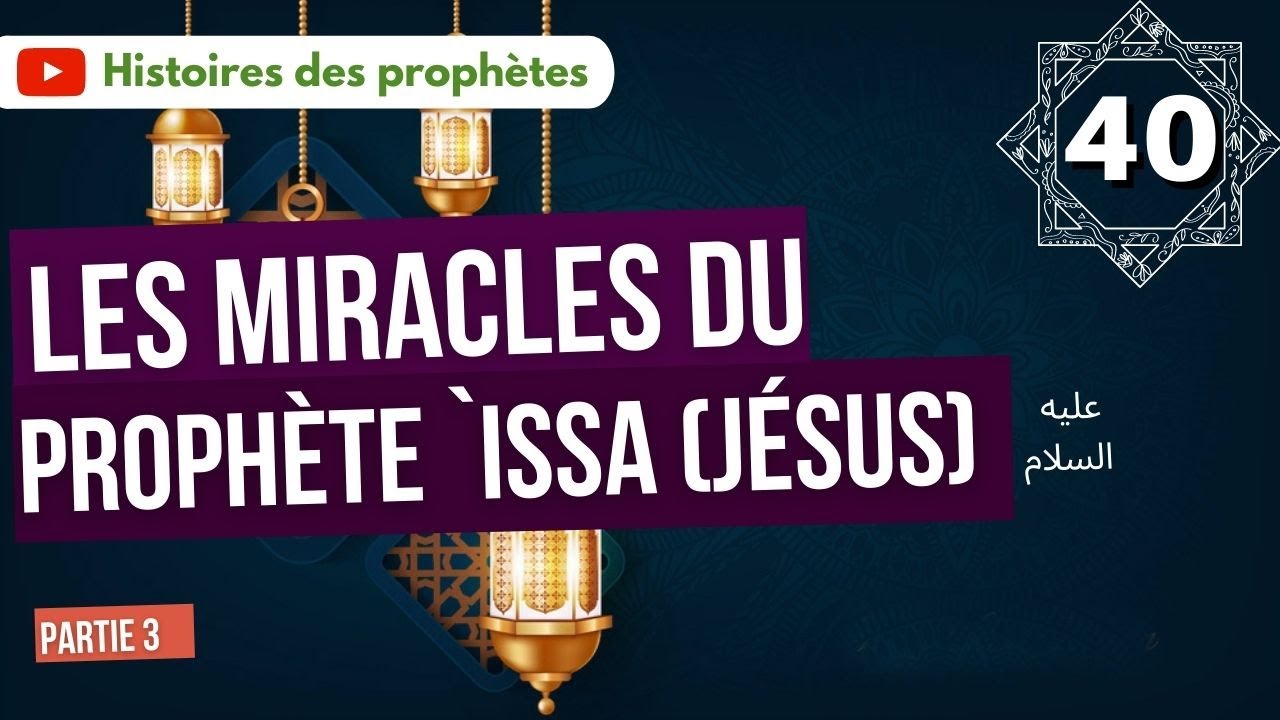 40/ Les miracles du Prophète `Issa (Jésus). Partie 3