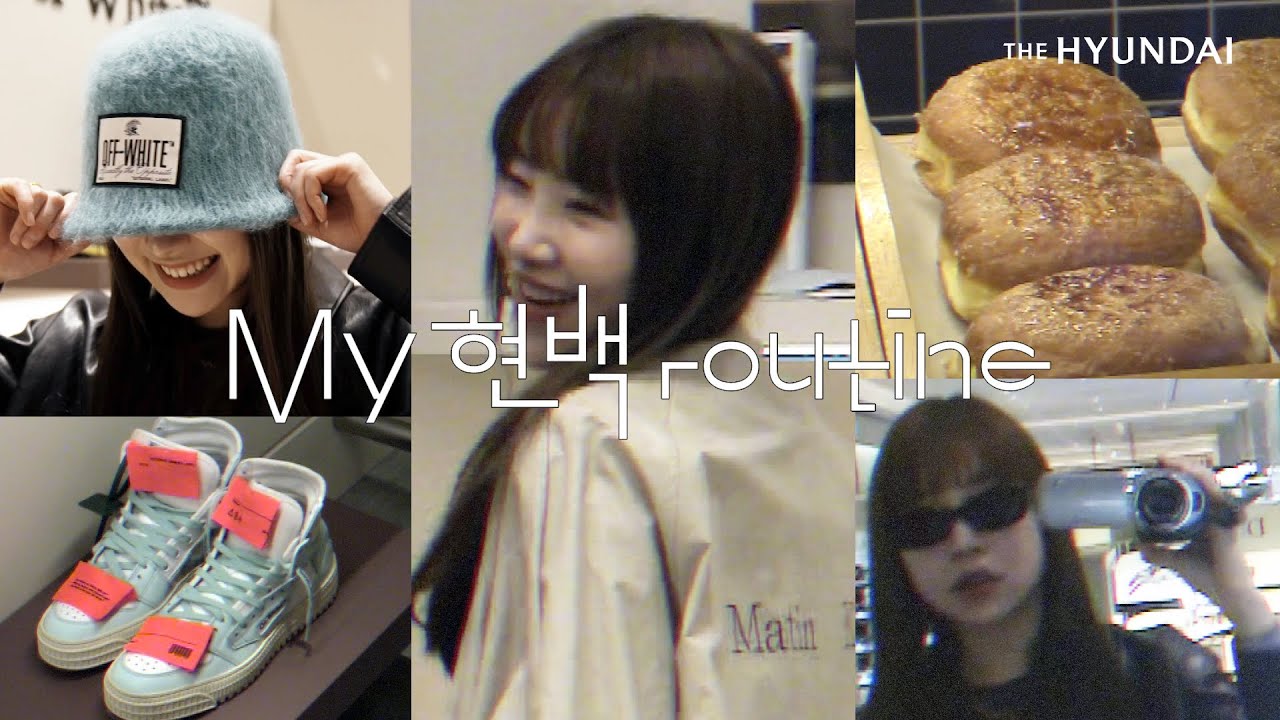 맑눈광 👀 아영의 쇼핑 루틴 | 오프화이트. 젠틀몬스터. 카페 하이웨스트. 마뗑킴. 아워레거시. 아미. 펠른. 아트뮤지엄. |  마이현백루틴 Ep.03 판교점